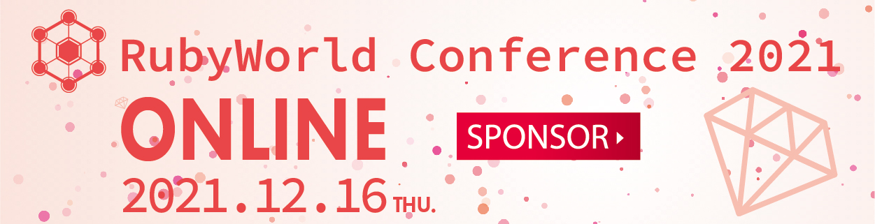 RubyWorld Conference 2021 オフィシャルサイト