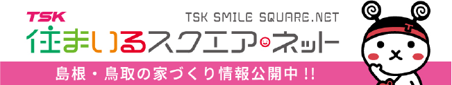 TSK住まいるスクエアネット